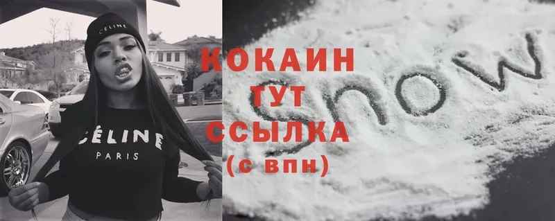 Cocaine VHQ  Лабытнанги 